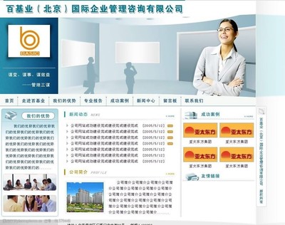 智行未來 企業管理咨詢與信息技術咨詢服務的融合之道