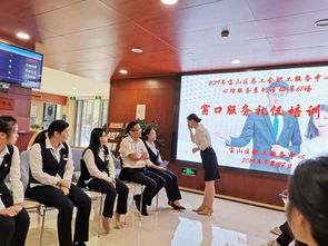 主題教育進(jìn)行時(shí) 立足崗位強(qiáng)服務(wù)，禮儀培訓(xùn)展新風(fēng)——窗口服務(wù)意識(shí)提升專題紀(jì)實(shí)